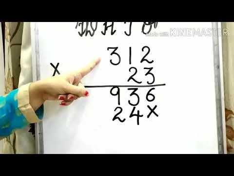 Class- III Multiplication of 3 digit number by 2 digit number by Anjali Mam