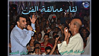 حساني القوصي_ احمد عادل لقاء من مليونيه ال حمدان نجع رجب قوص اسمع الفن والإبداع أمام الجمهور 💯