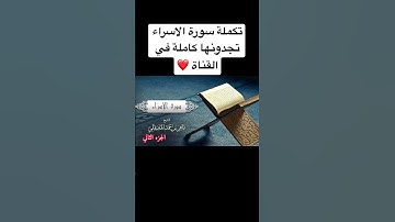 #اكسبلور #قرآن #قران_كريم #كلام_الله #محتوى #اذكار #دعم #اذكار_الصباح #دعاء #اذكار_المساء