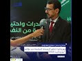 موريتانيا تنظم النسخة السابعة من مؤتمر "موريتانيد 2025"