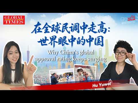 China's Global Approval Rating Surges