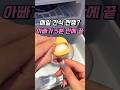 ​🍭 사탕인 줄 알았는데 아이스크림? 설탕 없이 5분 만에 만드는 법 #shorts #육아꿀팁 #수제아이스크림 #아빠육아 #아이간식 #살림꿀템