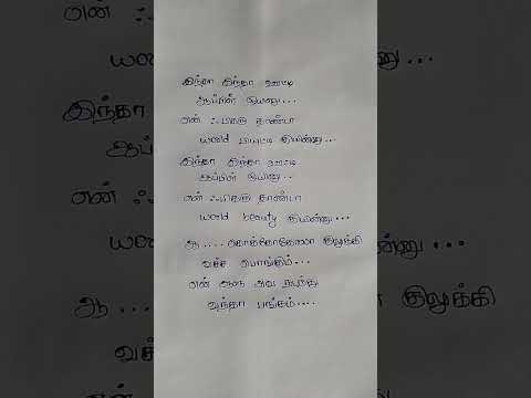 Intha Intha Ooty Apple Song Lyrics Gana Song Youtube Shorts 