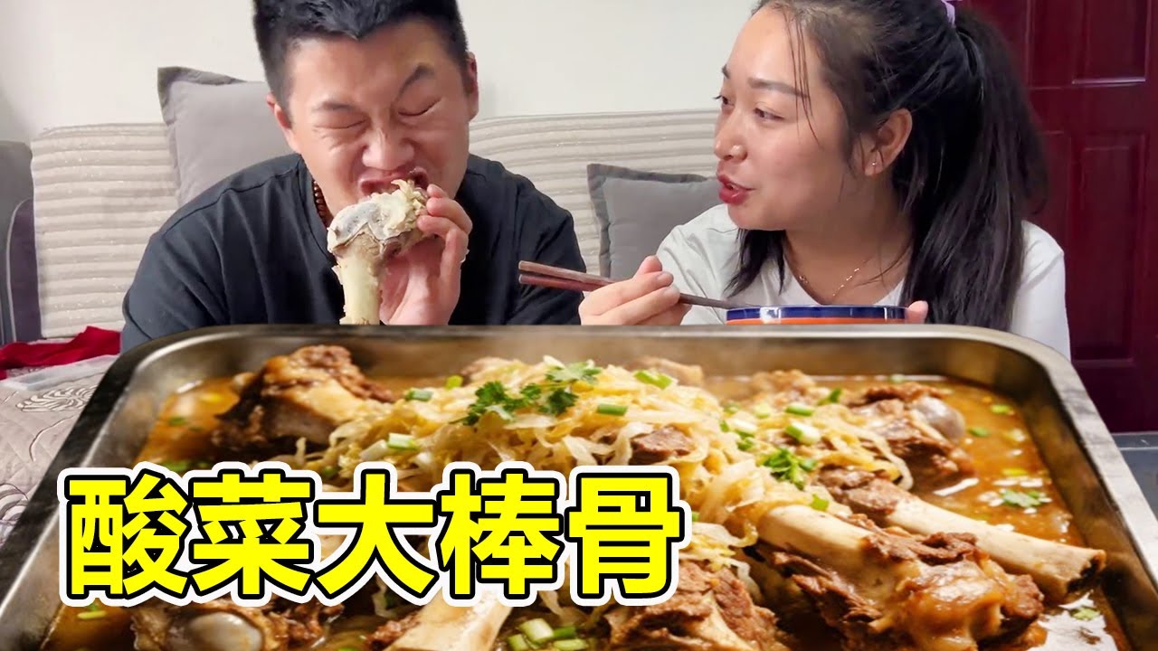 媳妇突然馋酸的超反常，强哥炖一锅酸菜大骨头解馋，饭桌上试探三胎反应太暖心！