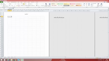 การใส่เลขหน้าMicrosoft Excel 2010