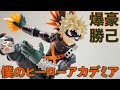 ［僕のヒーローアカデミア］THE AMAZING HEROES vol.14 爆豪勝己