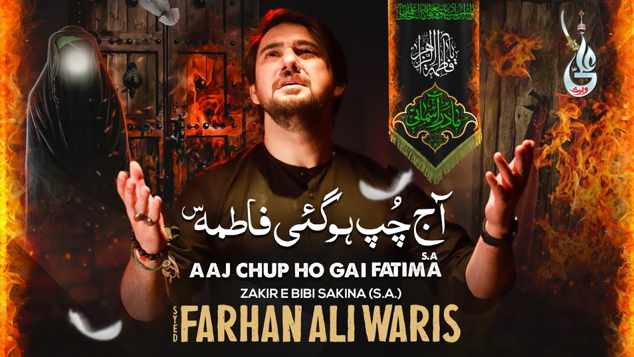 Aaj Chup Ho Gai Fatima SA  Farhan Ali Waris  Ayyam e Fatmiyah  Noha 2023  1445