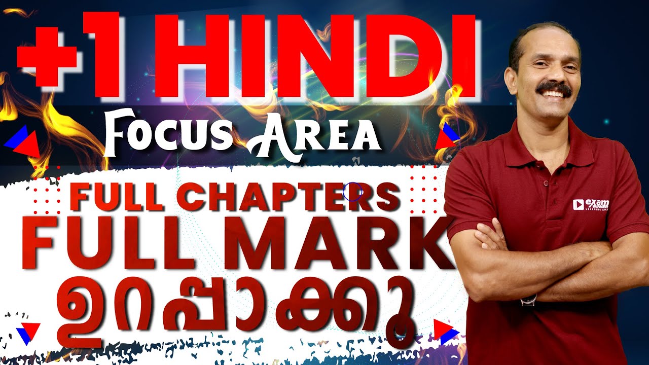 💯Plus One Hindi Focus Area💯 | 🔥 Full Chapter Revision🔥 | Important Exam Questions | Hindi Classes |