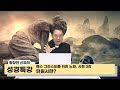 21/10/08 황창연 신부 성경특강 : 예수 그리스도를 위한 노래, 시편 3강 - 탄원시란?