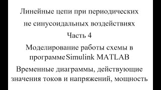 :       Simulink MATLAB