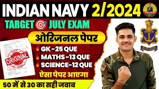 Indian Navy MR Paper 2024 | Indian Navy Model Paper 06 | Navy Question Paper 2024