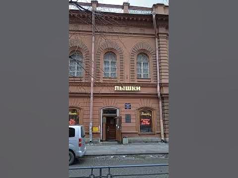 САНКТ-ПЕТЕРБУРГ. Знаменитая Пышечная на Большой конюшенной. - YouTube