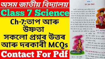 Class 7 science chapter 7 question answer | তাপ আৰু উষ্ণতা | assam jatiya vidyalaya science class 7