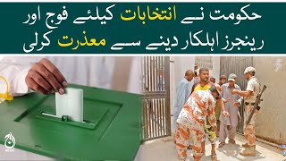 Government apologized for providing army and rangers personnel for the elections - Aaj News