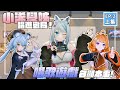 午力全開 子午計畫3D綜藝企劃 EP 2 上集 小浠學姊參戰 歌勢 遊戲勢 唱歌遊戲各顯本事 子午計畫 Meridian Project 午力全開 子午計畫3D綜藝企劃 EP 2 上集 小浠學姊參戰 歌勢 遊戲勢 唱歌遊戲各顯本事 子午計畫 Meridian Project