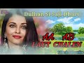 Dhulhan Si Saji Dharti | Aa Ab Laut Chalen | Hindi Romantic Song HD