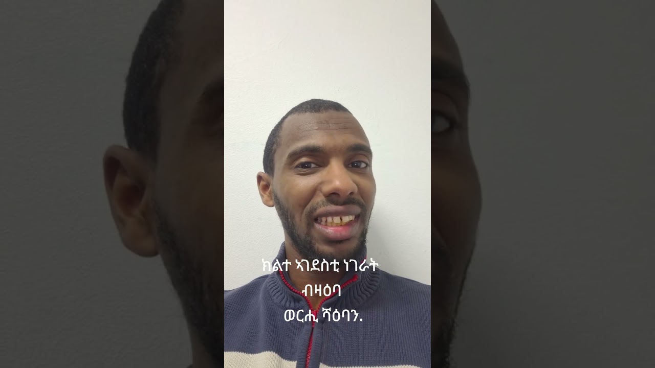 ክልተ ኣገደስቲ ነገራት ብዛዕባ ወርሒ ሻዕባን.