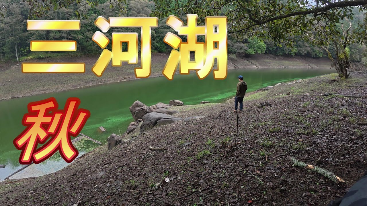 三河湖　秋の陸っぱり！