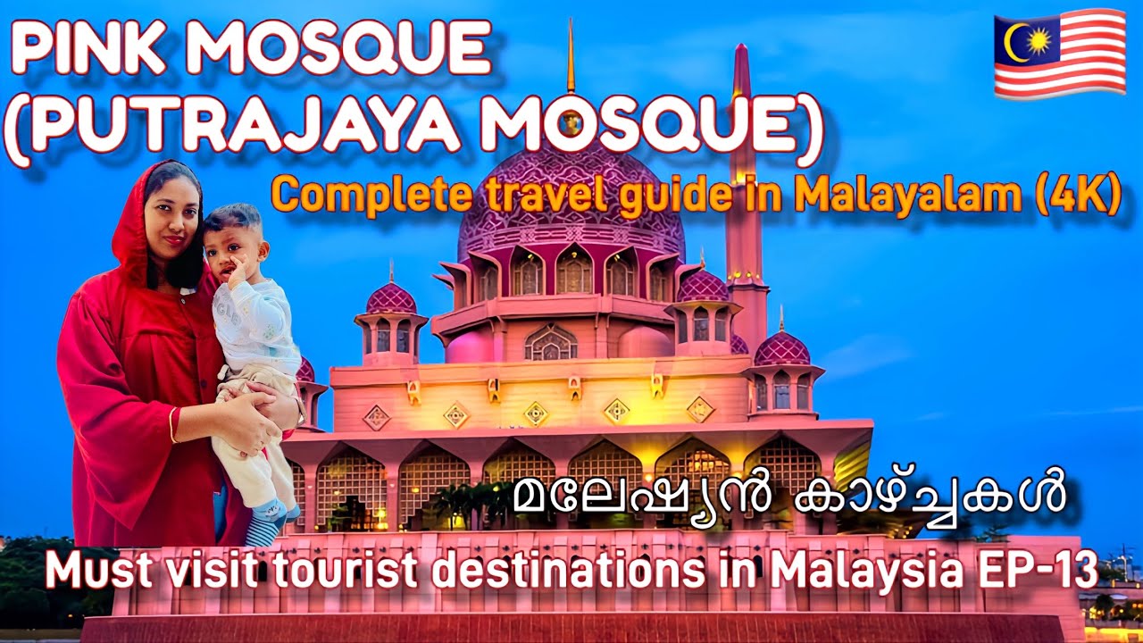 Putra Mosque | Putrajaya | Malaysia | Putrajaya Lake | Prime minister’s office | Tips and Guide