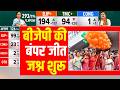 Bengal Elections Result LIVE: BJP की बंपर जीत! | CM Mamata | PM Modi | BJP | New CM | Suvendu