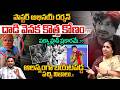 Suryadevara Latha On Pastor Abhinay Darshan Atta*ck : అభినయ్ దర్శన్ దాడి వెనక కొత్త కోణం..?? | WWT