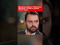 Продюсер Лободы и Поляковой Ясинский о России и русских 12 лет назад #shorts