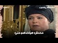 الطبع غلاب ثريا واقفة لنبيلة عالواحدة بعد وفاة رياض الحقيقة والسراب الطبع غلاب ثريا واقفة لنبيلة عالواحدة بعد وفاة رياض الحقيقة والسراب