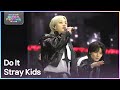 Do It Stray Kids 2025 뮤직뱅크 글로벌페스티벌 IN JAPAN KBS 251230 방송 Do It Stray Kids 2025 뮤직뱅크 글로벌페스티벌 IN JAPAN KBS 251230 방송