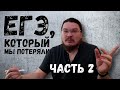 ✓ ЕГЭ, который мы потеряли. Часть 2 | ЕГЭ-2008: задача про рекуррентную формулу | Борис Трушин