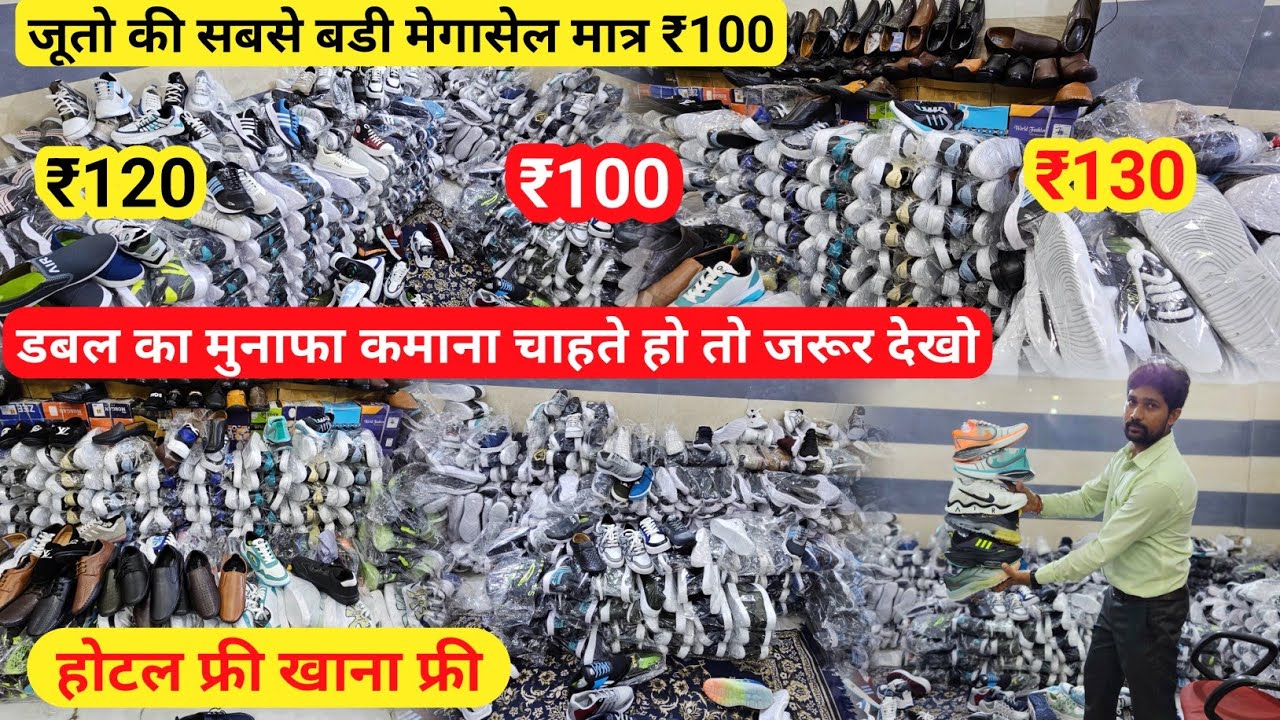 Agra Shoes Wholesale Market, Cheapest Shoes Market in Agra, Agra Footwear Market, Agra Shoes Factory