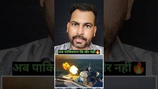 india pakistan war🔥 Ind pak। india difence system s400 SK630