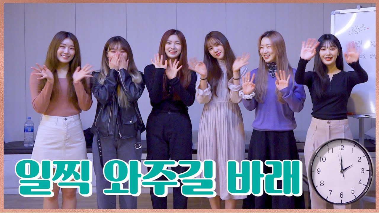 [틈새노트] 일찍 와주길 바래 (Hope You To Come Early)