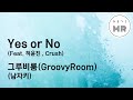 Yes or no feat   crush  groovyroom ebm8key mr  karaoke  music  