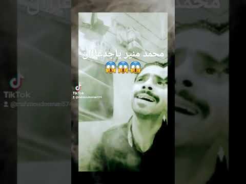 يالهوي محمد منير شاهد قبل الحزف