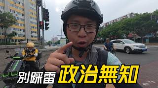 Why Was Austin Li's Livestream Taken Down? Knowing Matters More Than Not Knowing | A Freshly Made... screenshot 3