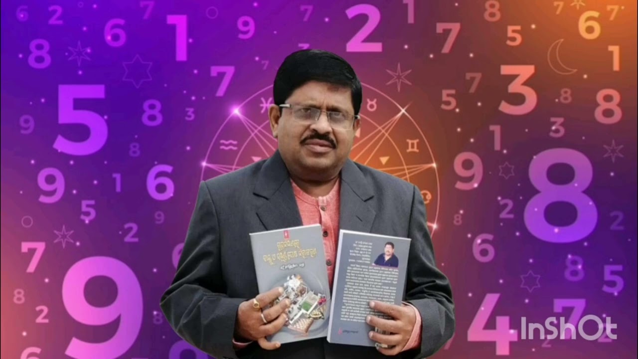 ଅଙ୍କ ବିଜ୍ଞାନ - ଭାଗ - ୧୬- ୨୦ ଠାରୁ ୩୧ ଜନ୍ମ ତାରିଖ ବ୍ୟକ୍ତିଙ୍କର ଗୁଣ  - ଇଂ ଦୀପ୍ତି ରଂଜନ ପଣ୍ଡା