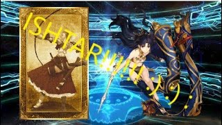 FGO NA Ishtar Rolls. and more