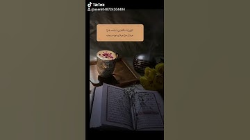 اللهم اجعل القرآن الكريم ربيع قلوبنا ونور صدورنا