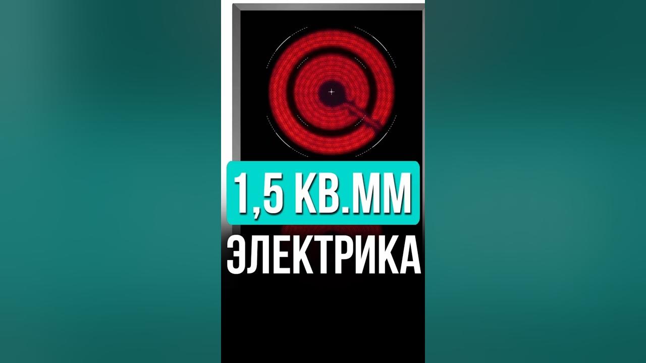 Какое сечения провода нужно для электрокотла. Какое сечения провода нужно для электрокотла