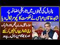 Petroleum Crisis | Shahid Khaqan Abbasi Emotional Press Conference |
