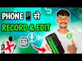अपनी आवाज़ को Studio जैसा बनाओ 🎤 सिर्फ 2 मिनट की ट्रिक! (100% Working)