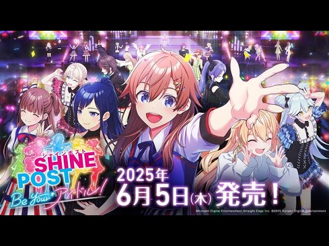 シャインポスト』公式 - YouTube