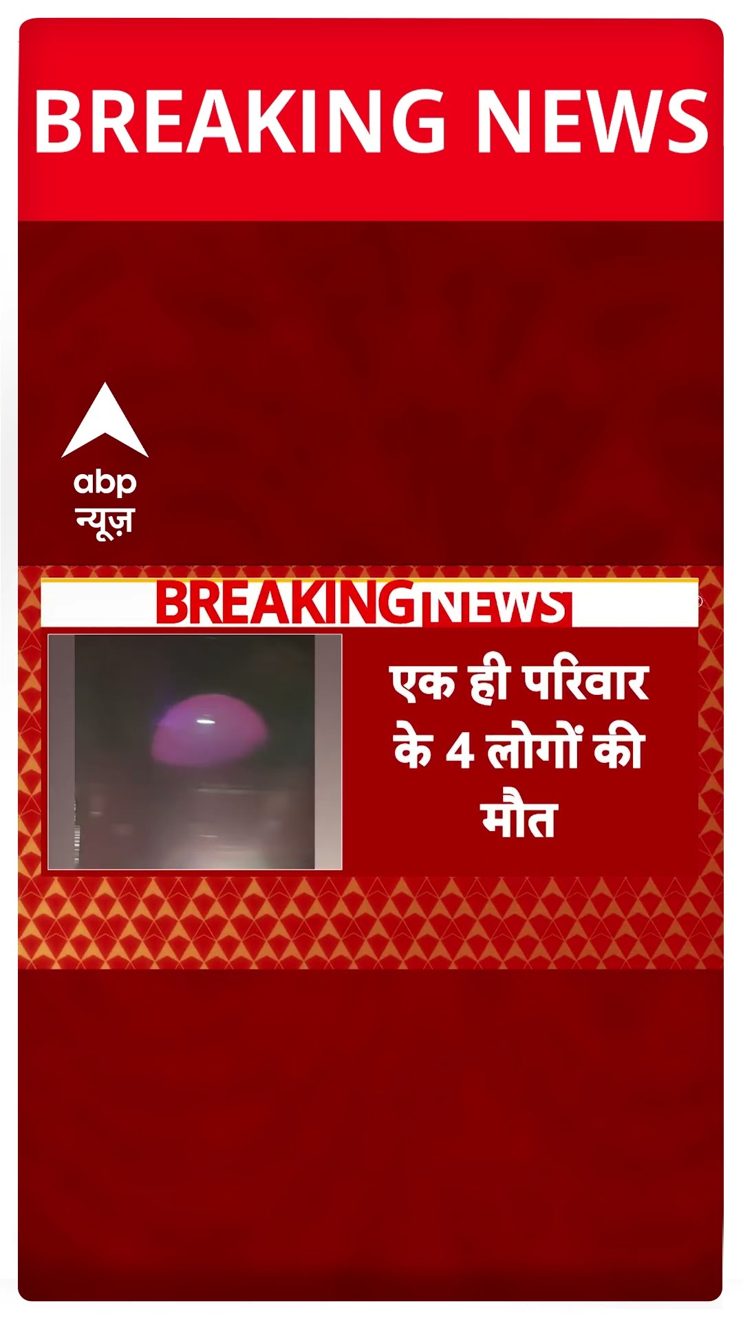Breaking News : Madhya Pradesh के देवास में घर में लगी आग | #shorts
