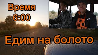 VLOG: Катаемся на Тракторе.