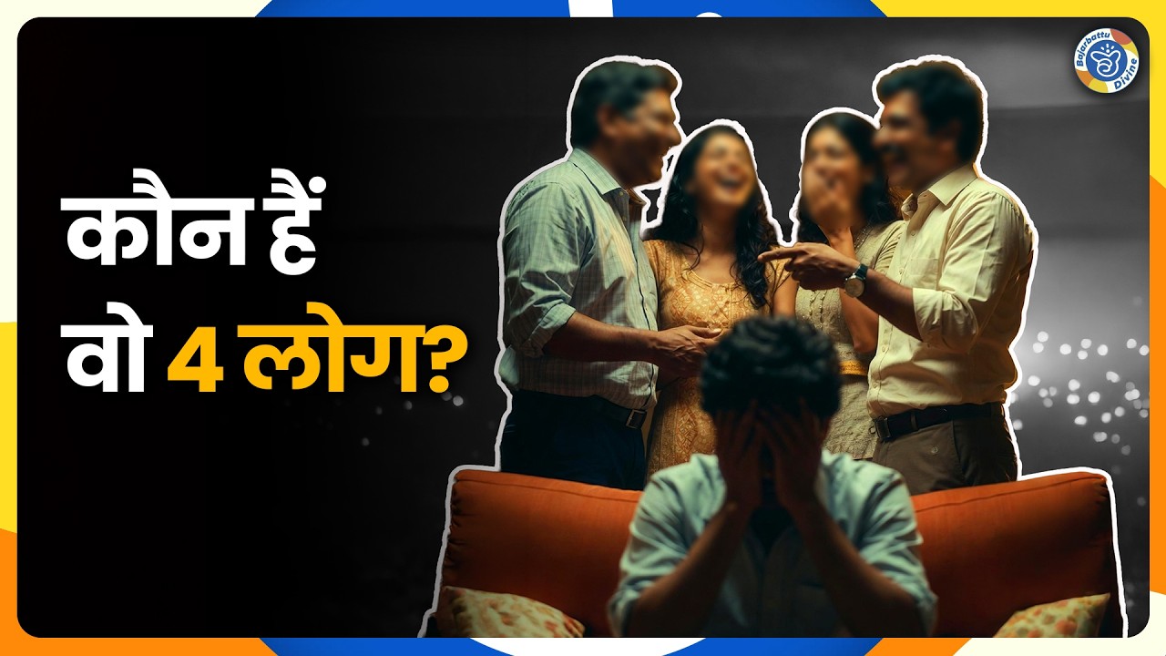 कुछ तो लोग कहेंगे, लोगों का काम है कहना। Bajarbattu Divine