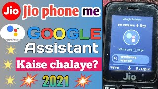 Jio phone me Google assistant kaise chalaye?full tricks 2021|| voice commend feature| 2021 in hindi screenshot 1