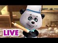 🔴 LIVE! Mascha und der Bär 🧑‍🍳🐼Was gibt es um zum Mittag? 🎬 Zeichentrickfilme für Kinder