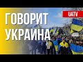 Говорит Украина. 50-й день. Прямой эфир