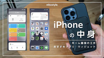 みゅう スマホの中身