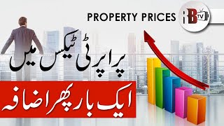 Increase in Property Tax by FBR | REAL ESTATE TAX | FBR TAX | SHABBAR ZAIDI | REDBOX | RBTV